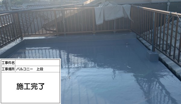 屋上防水改修工事　完了